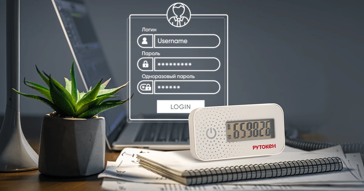 Рутокен OTP — официальный вид продукта