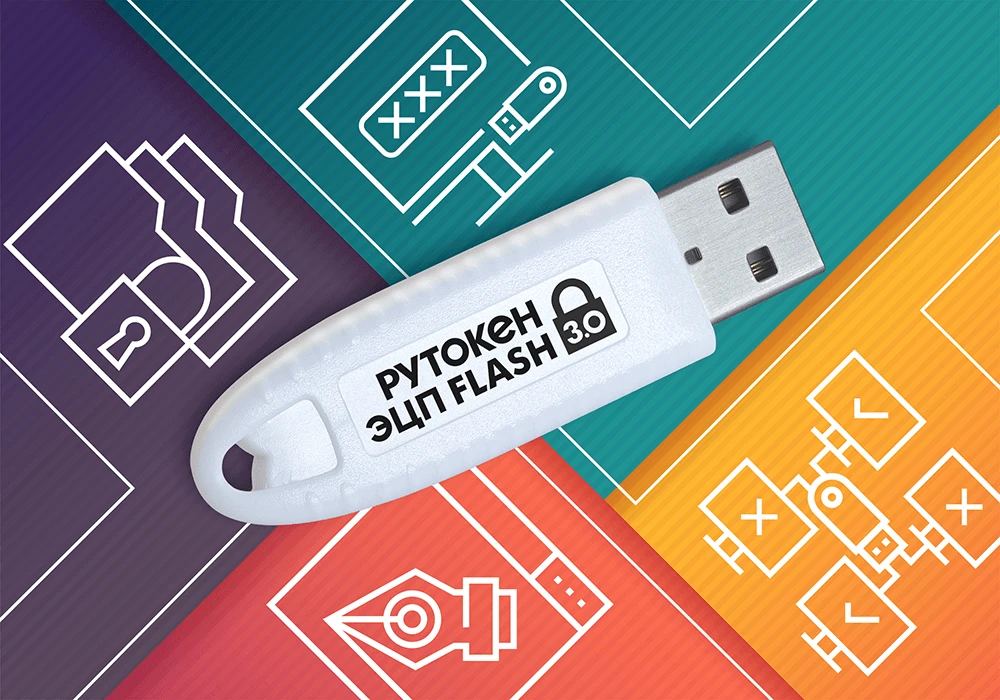 Рутокен ЭЦП 3.0 Flash — официальный вид продукта
