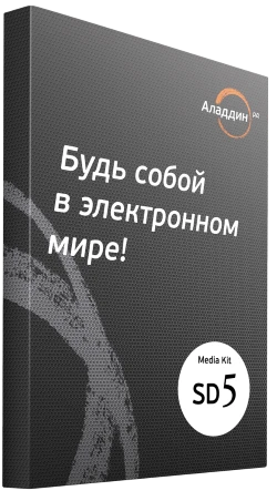 Официальная упаковка Secret Disk 5