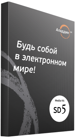 Официальная упаковка Secret Disk 5