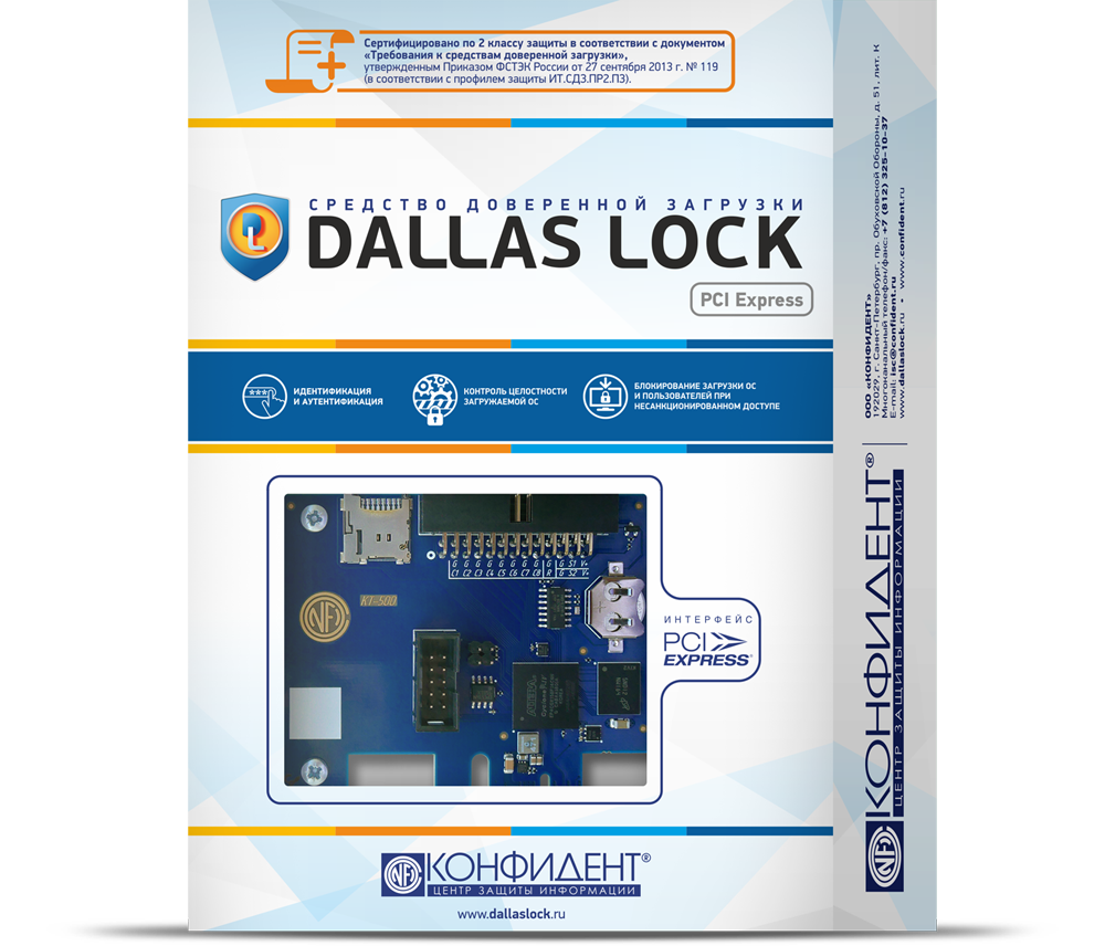 Комплект СДЗ ПР Dallas Lock с платой расширения
