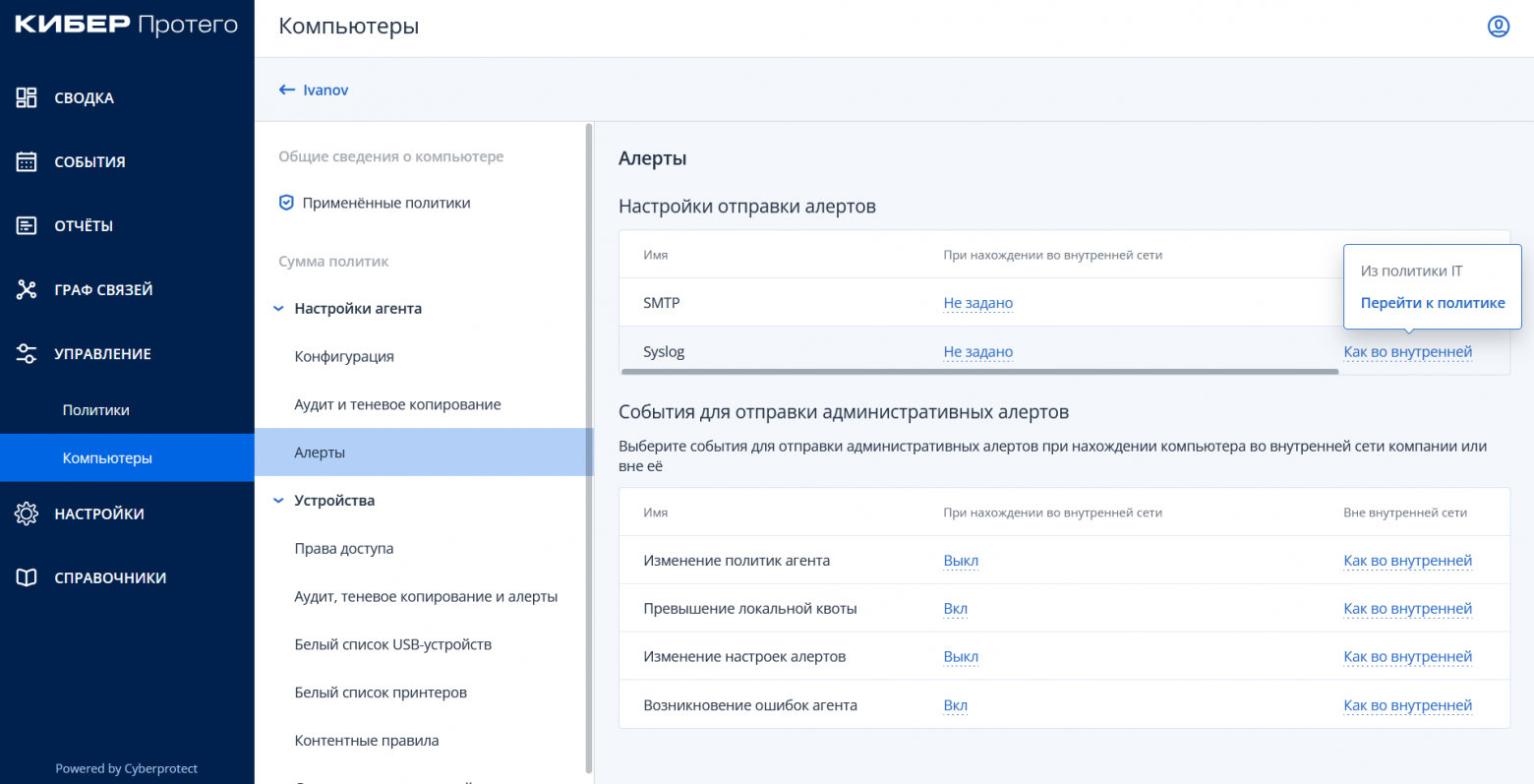 Интерфейс или официальная иллюстрация Кибер Протего
