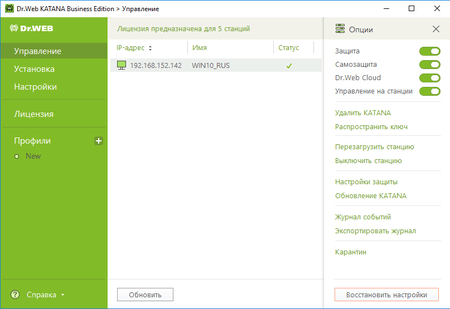 Интерфейс или официальная иллюстрация Dr.Web Katana Business Edition