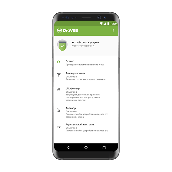 Интерфейс или официальная иллюстрация Dr.Web Mobile Security Suite