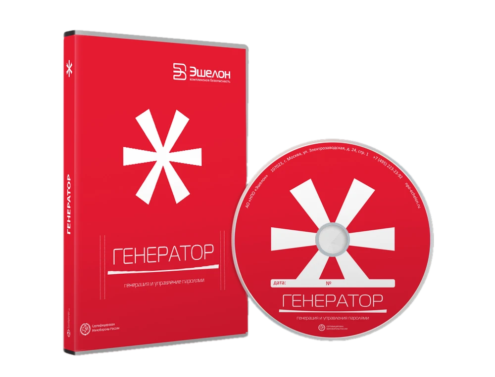 Официальное изображение комплекта программы Генератор
