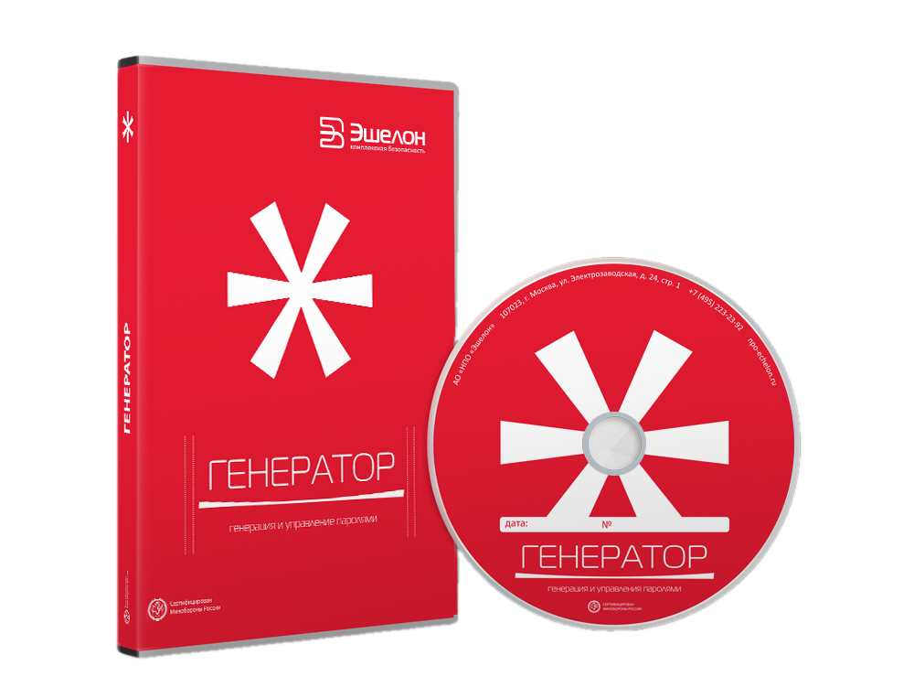 Официальное изображение комплекта программы Генератор