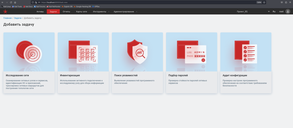 Панель задач Сканер-ВС