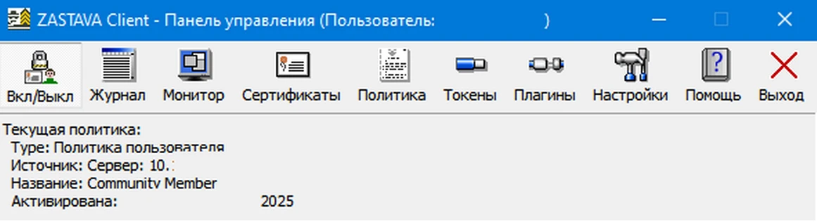 ЗАСТАВА-Клиент — изображение с официальной страницы