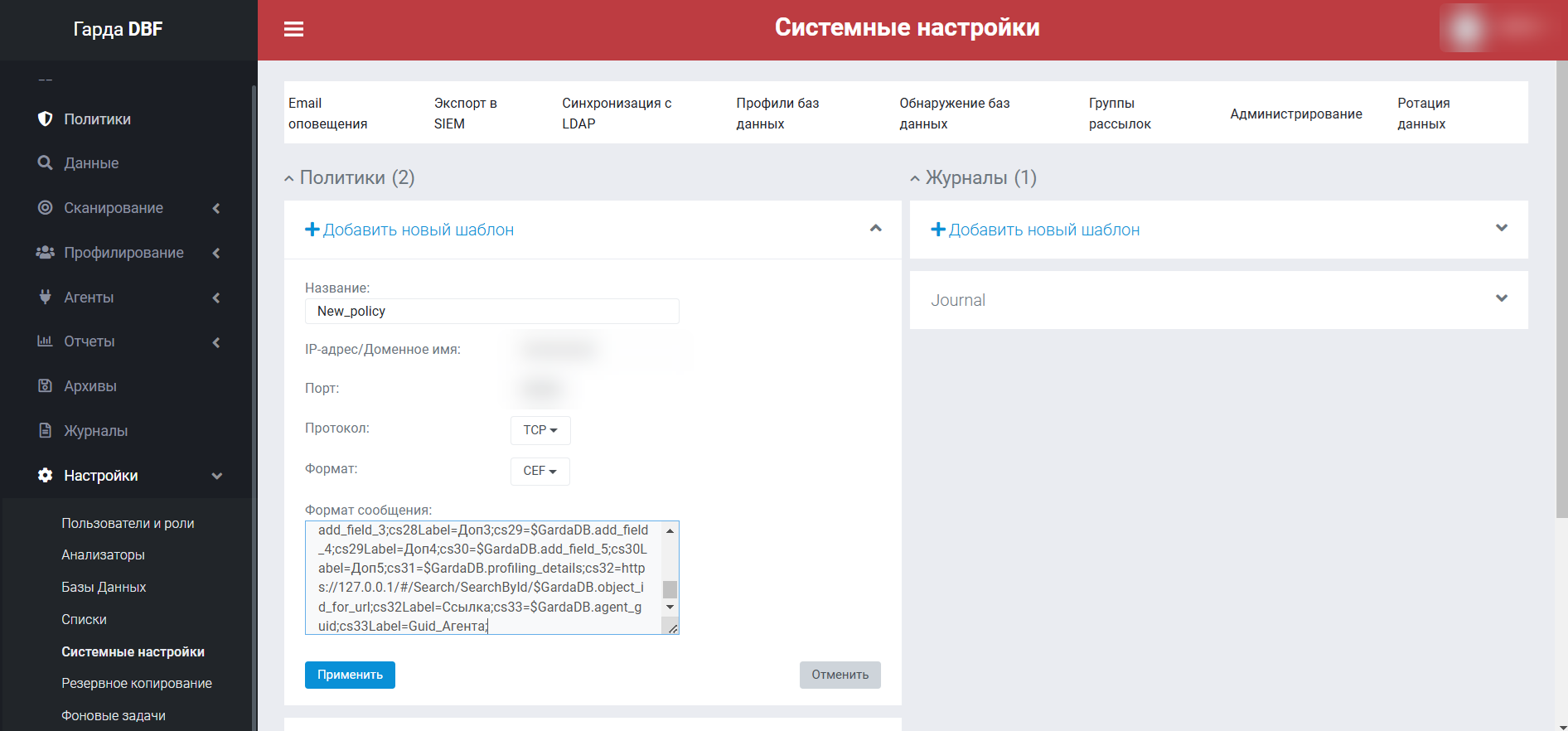 Интерфейс или официальная иллюстрация Гарда DBF
