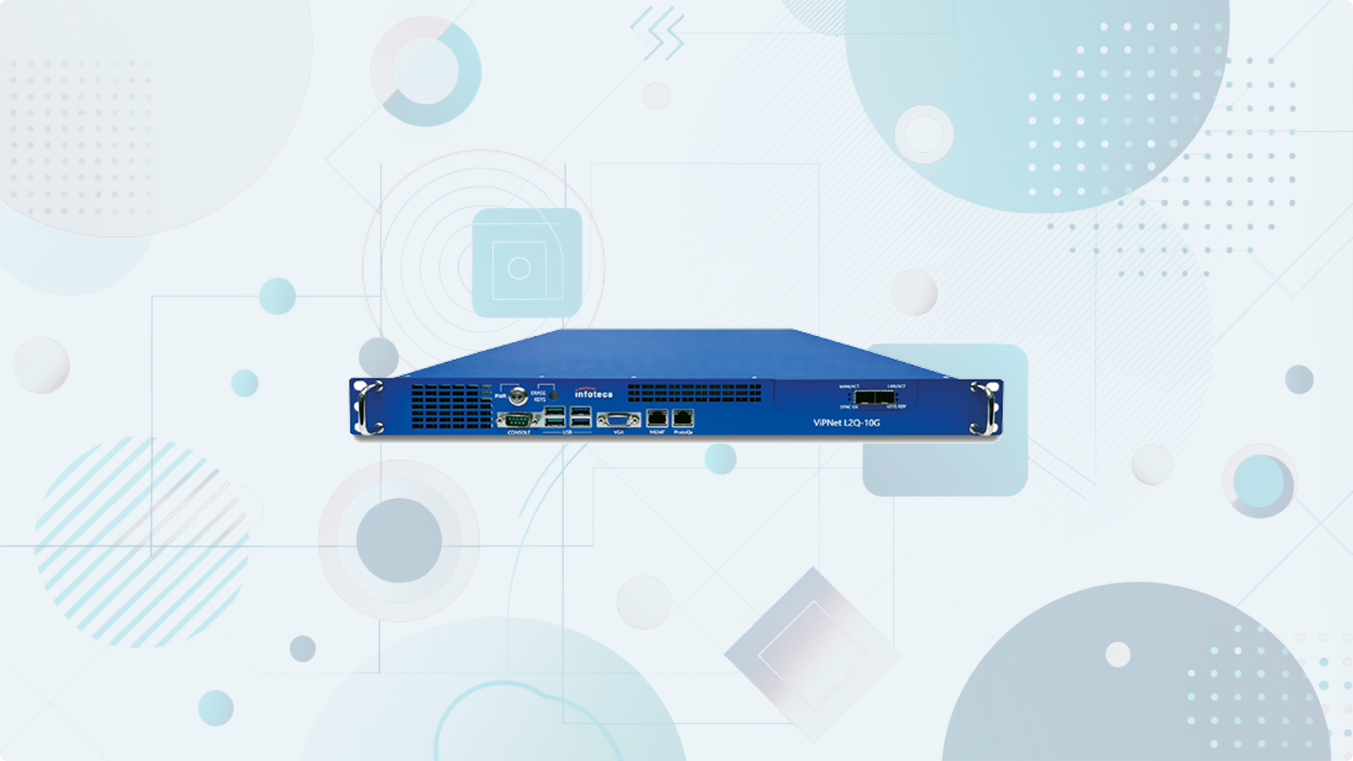 ViPNet L2Q-10G — аппаратный шифратор канального уровня