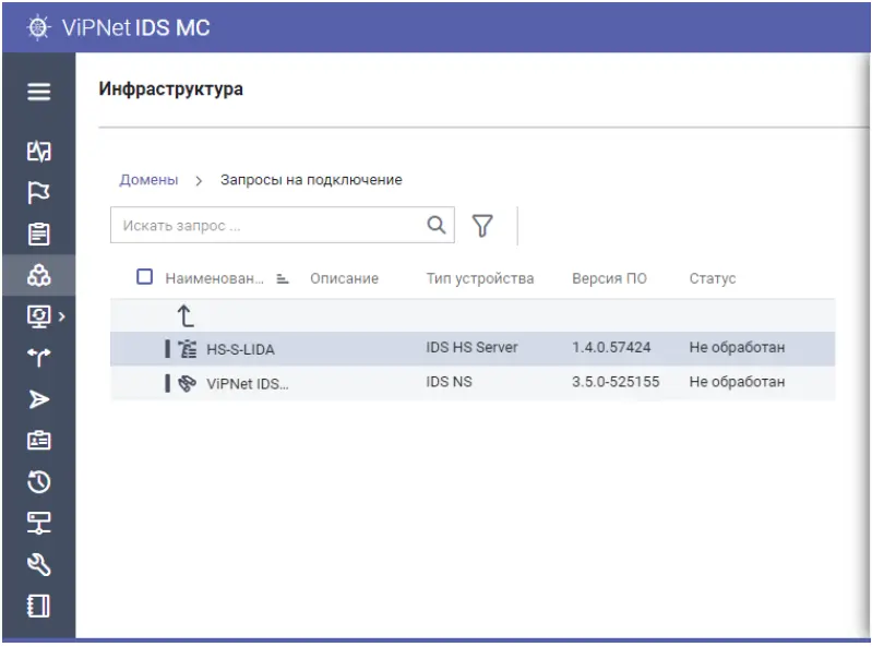 ViPNet IDS MC — инфраструктура сенсоров
