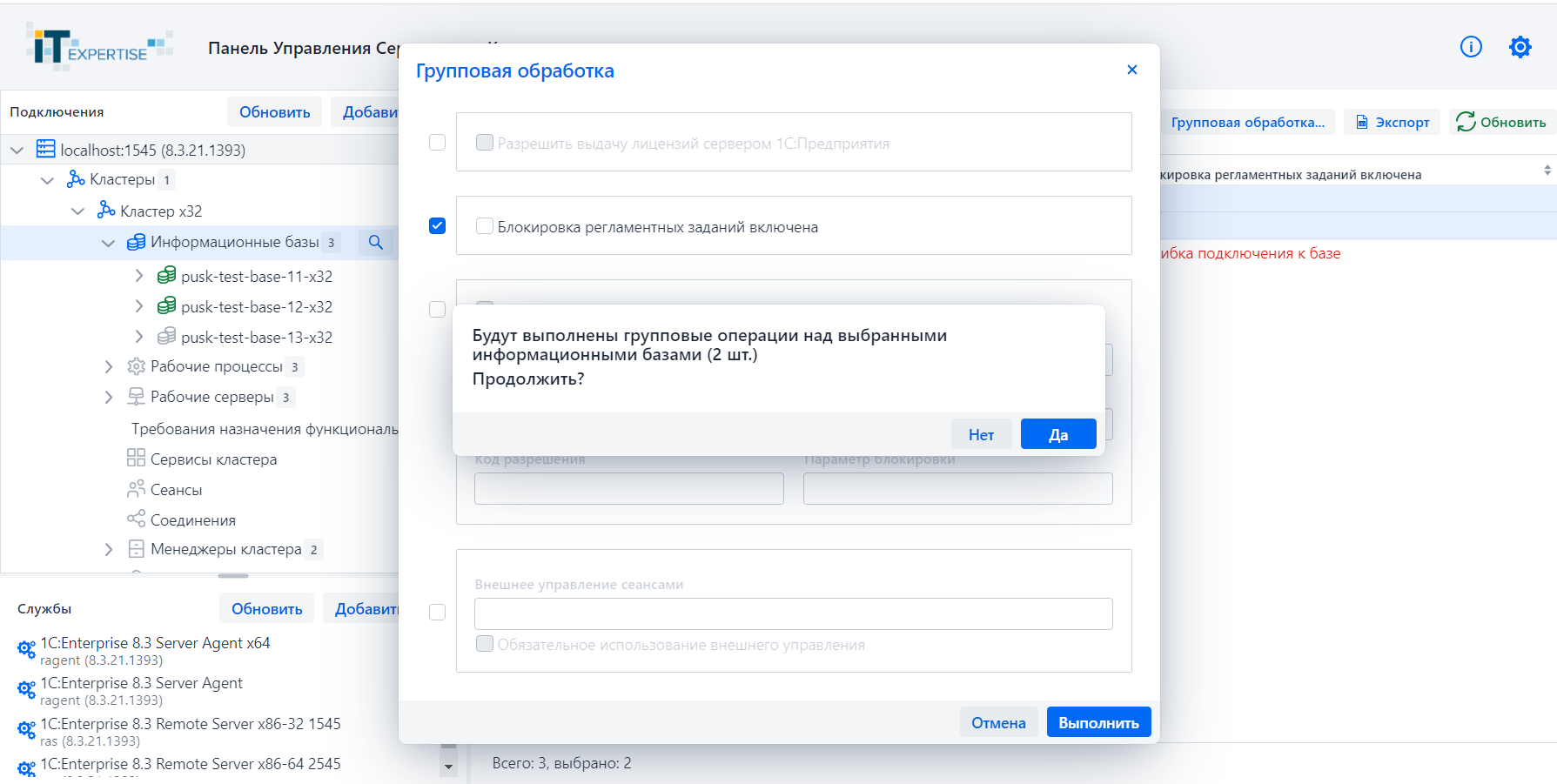 ПУСК