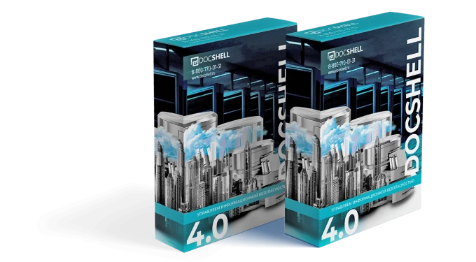 Иллюстрация DocShell 4.0
