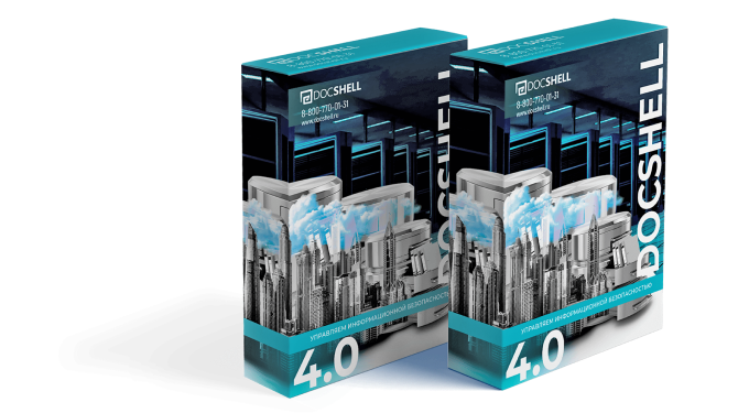 DocShell 4.0 — программный продукт для управления информационной безопасностью