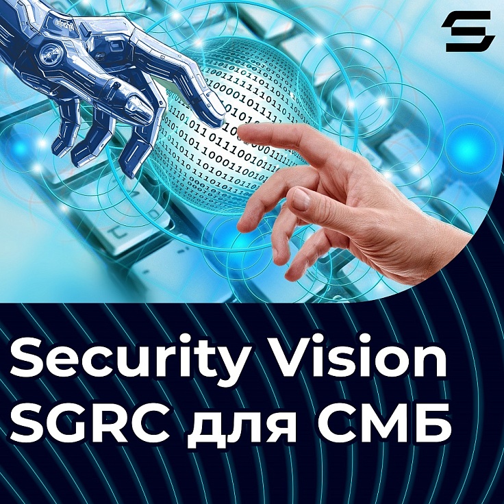 Официальная иллюстрация Security Vision SGRC
