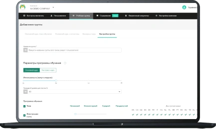 Настройка учебной программы в Kaspersky ASAP