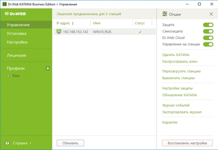 Центр управления Dr.Web Katana