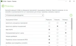 Профили превентивной защиты Dr.Web Katana