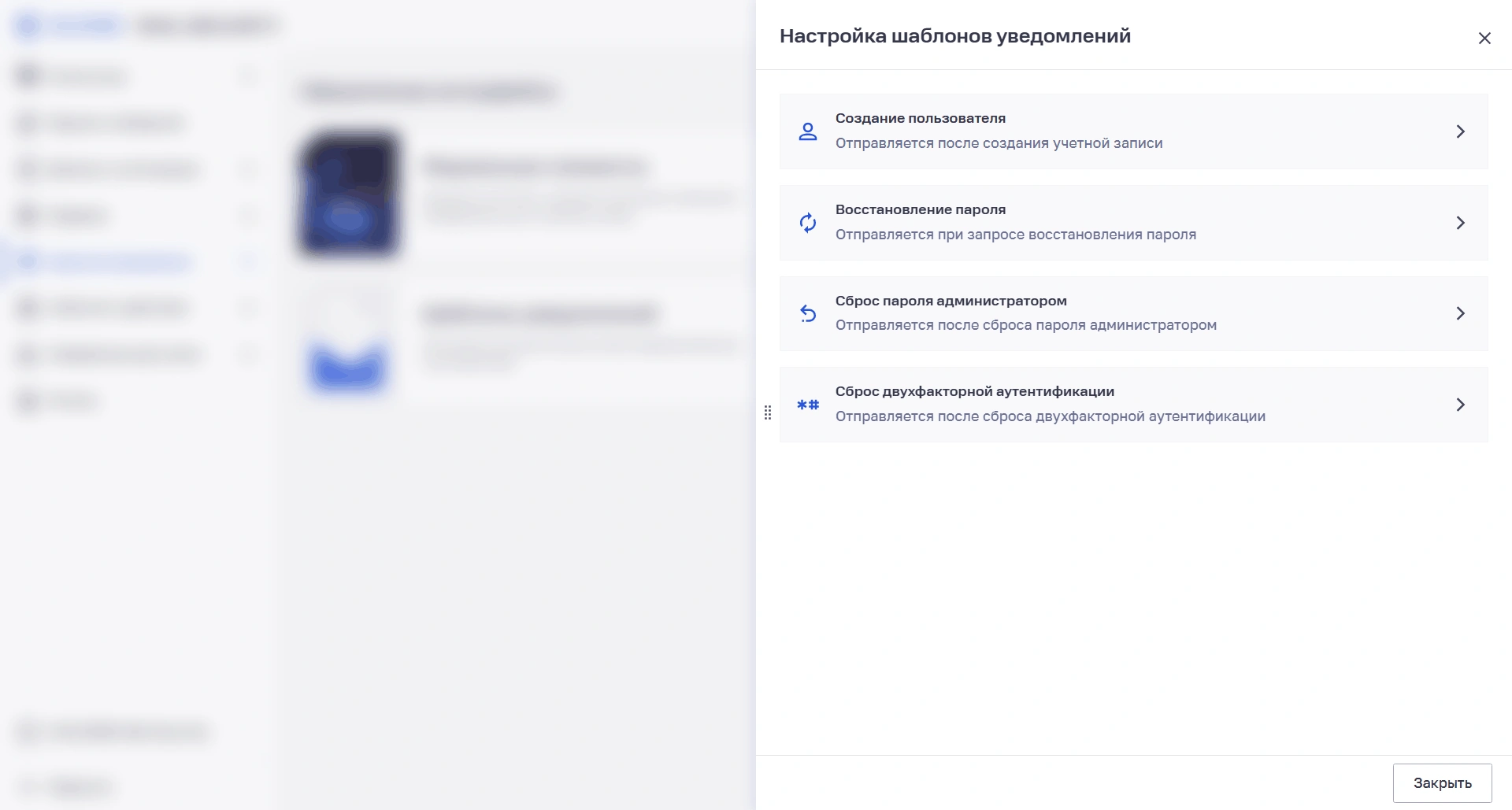Интерфейс BI.ZONE Mail Security