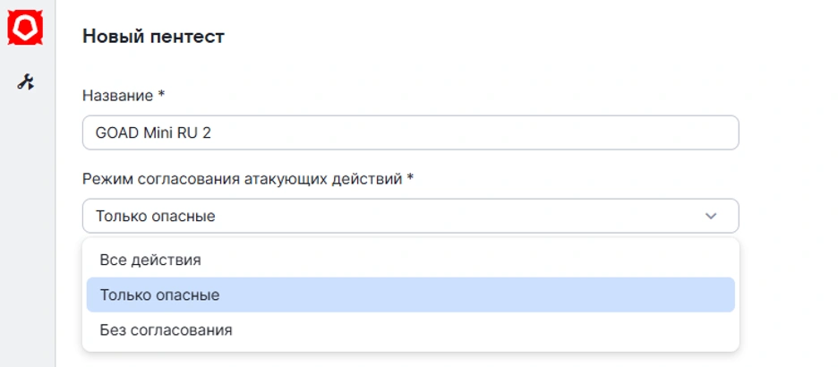 Выбор согласования атакующих действий в PT Dephaze