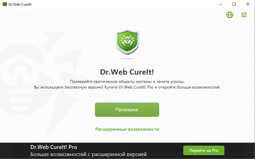 Начало проверки Dr.Web CureIt!