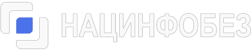 Логотип Нацинфобез
